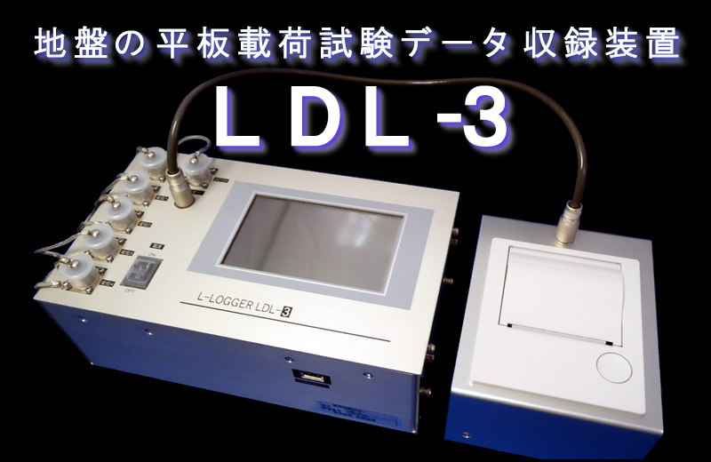LDL-3